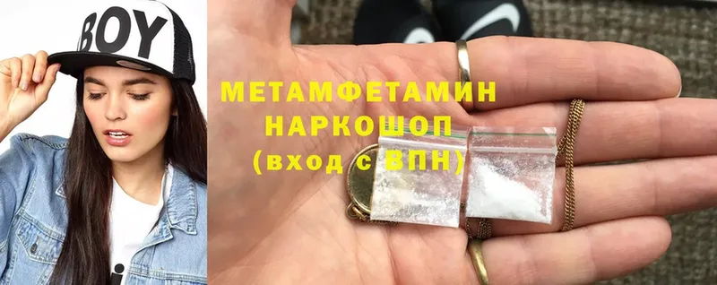 Метамфетамин винт  Бежецк 